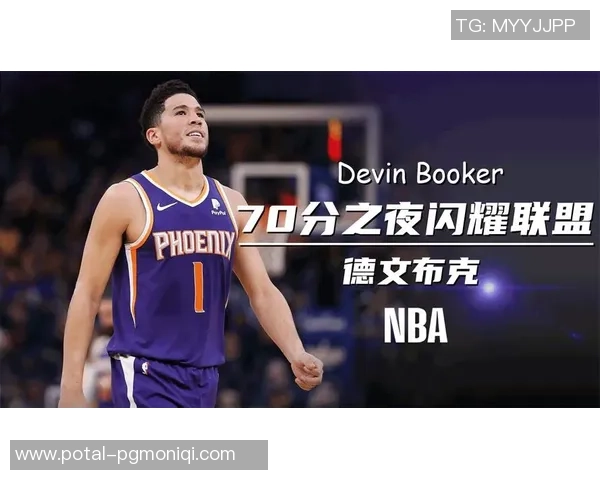 德文布克的篮球之路与未来展望:从新星到联盟巨星的蜕变 德文布克的篮球之路与未来展望:从新星到联盟巨星的蜕变